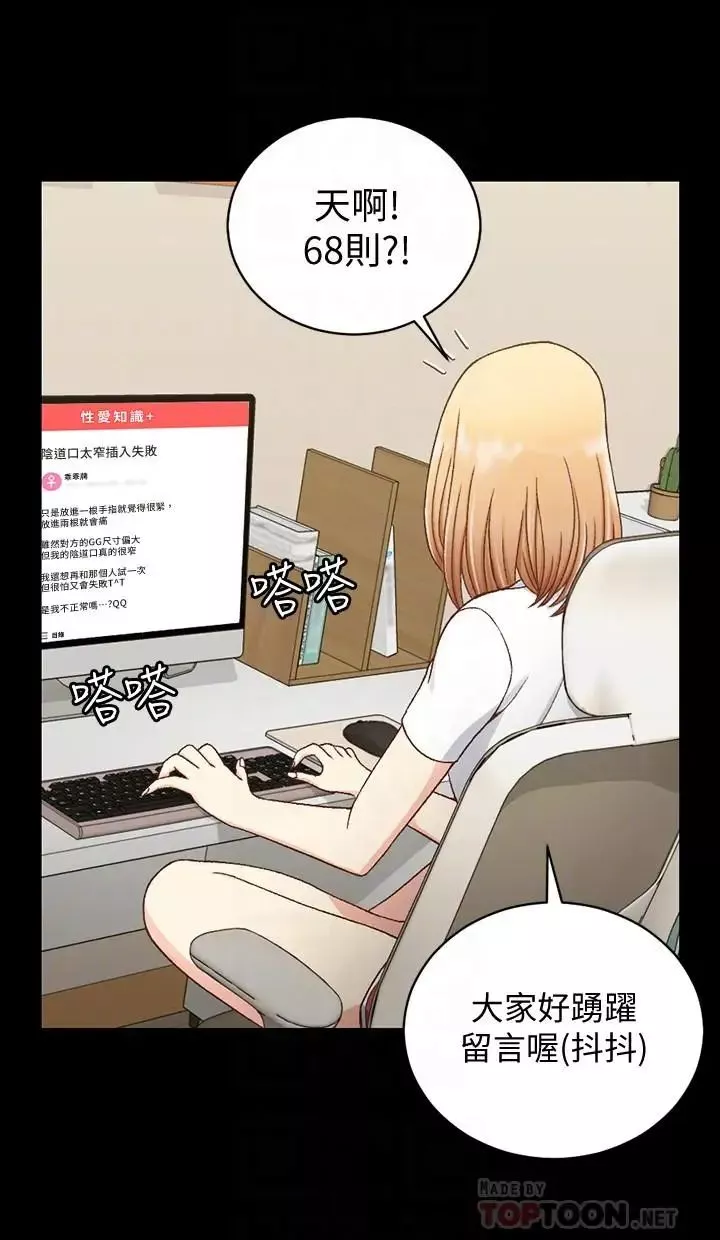 迎新小套房第99話-車敏晶的合作計畫