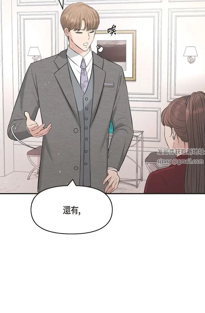 可疑的代表第46话-不受诱惑的美京