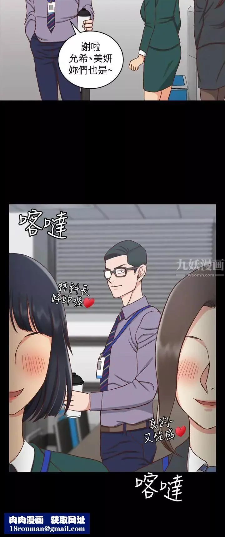 迎新小套房第99話-車敏晶的合作計畫