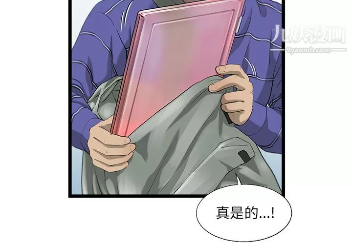 ANGRYCHAIR第20話