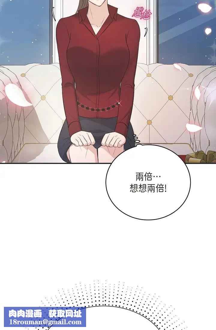 可疑的代表第46话-不受诱惑的美京