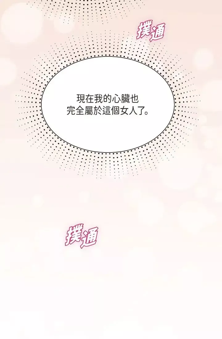 可疑的代表-第46话-不受诱惑的美京 - 图片 51