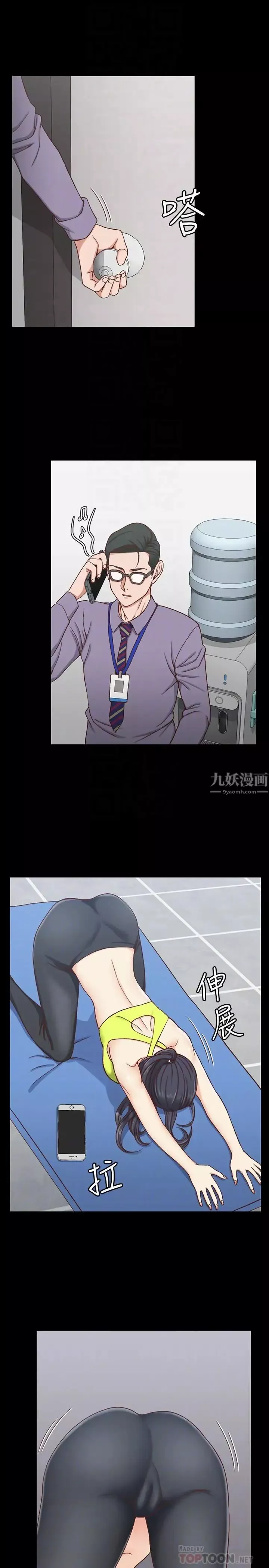 迎新小套房-第99话-车敏晶的合作计画 - 图片 18