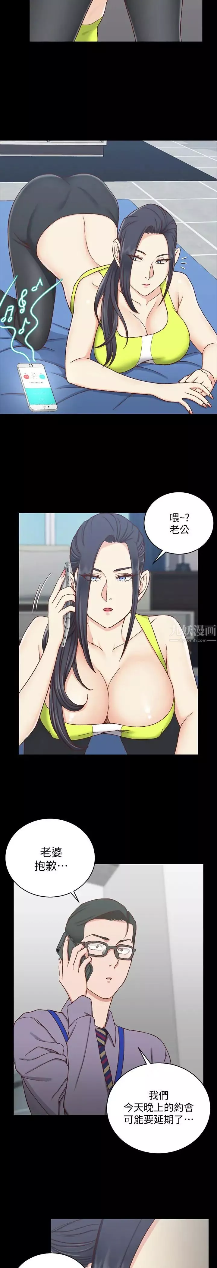 迎新小套房-第99话-车敏晶的合作计画 - 图片 19