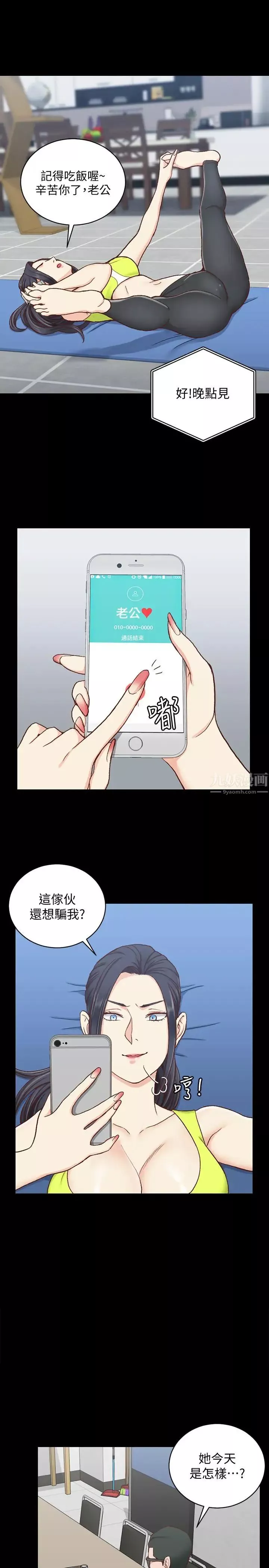 迎新小套房第99話-車敏晶的合作計畫