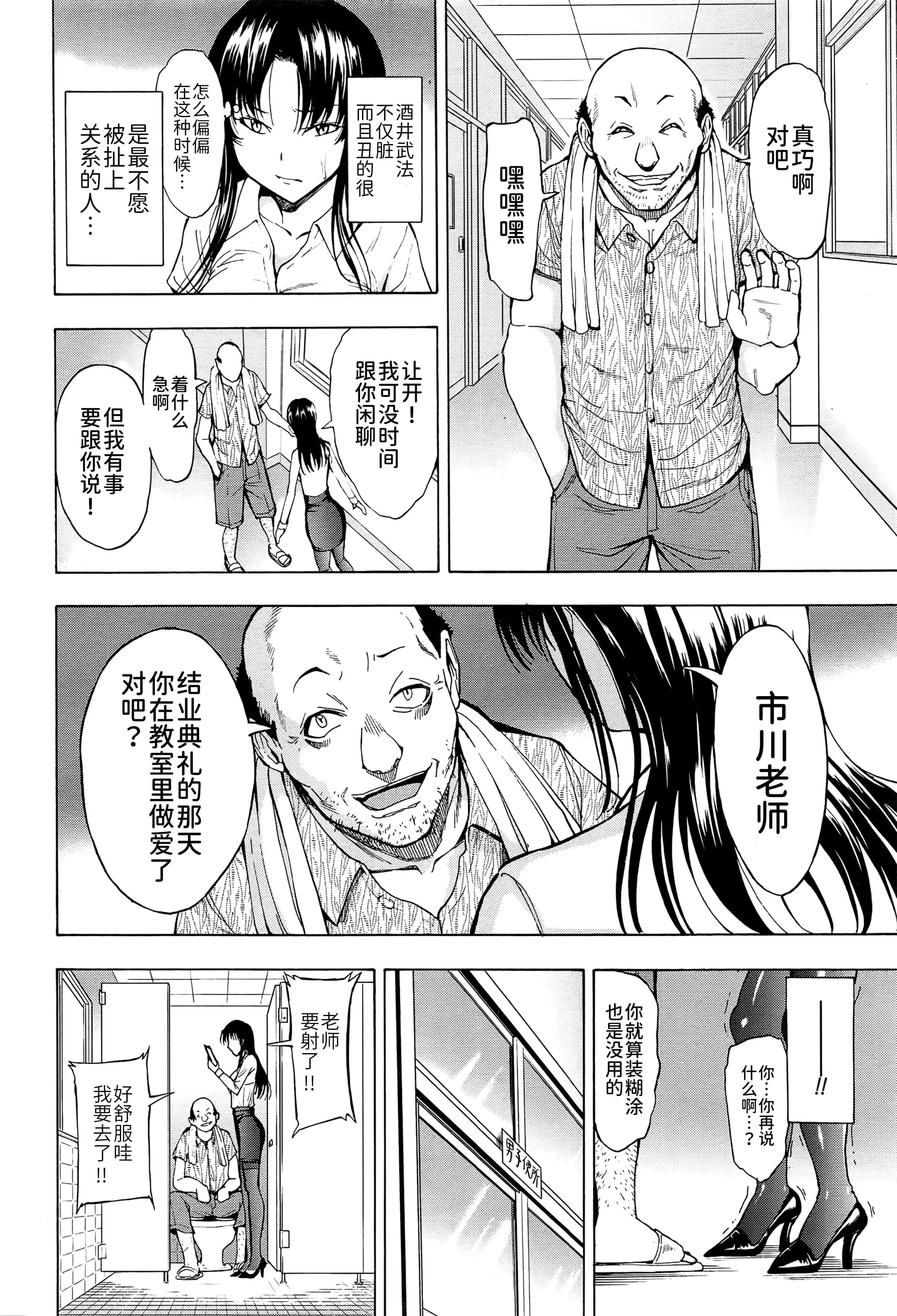 [墓场]女教师市川美由纪-[墓场]女教师市川美由纪 - 图片 35