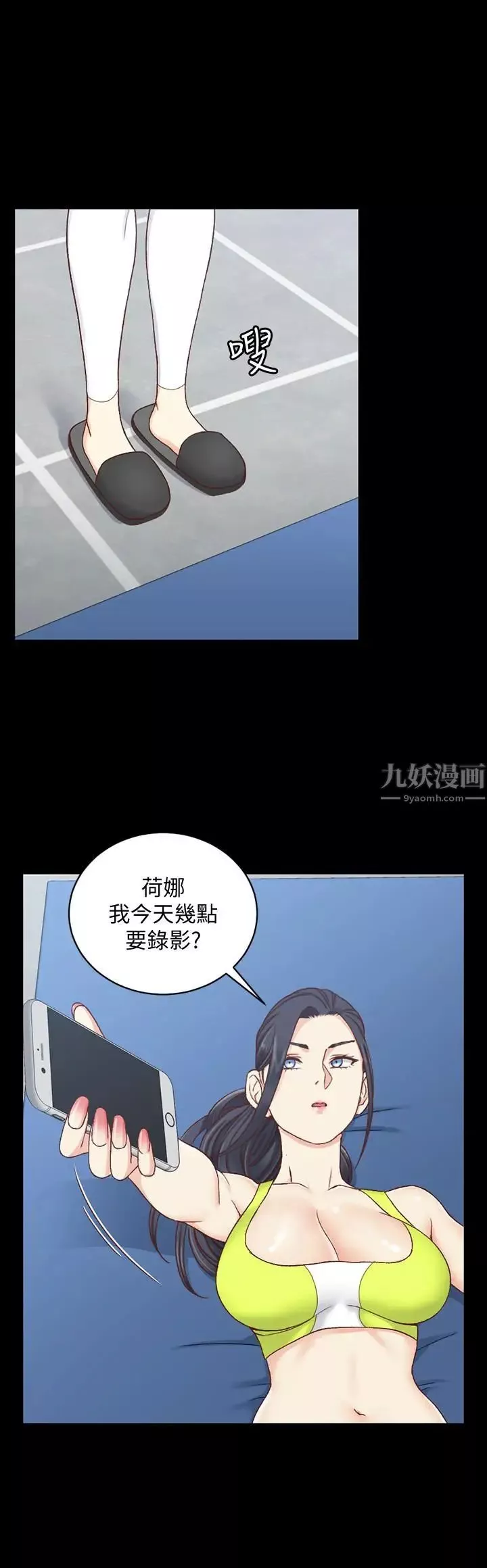 迎新小套房第99話-車敏晶的合作計畫