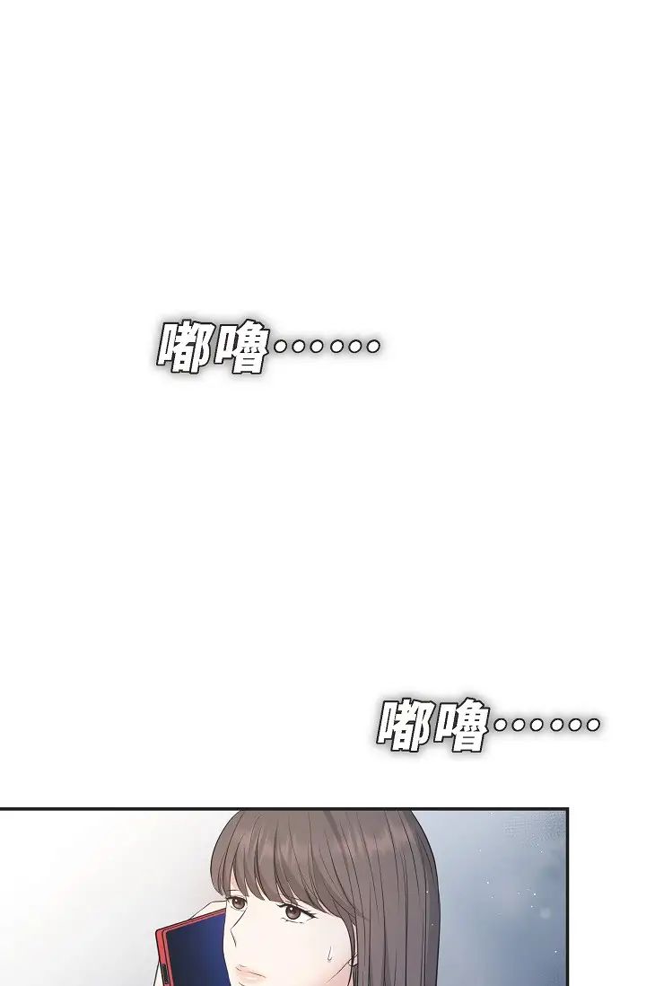 可疑的代表第46话-不受诱惑的美京