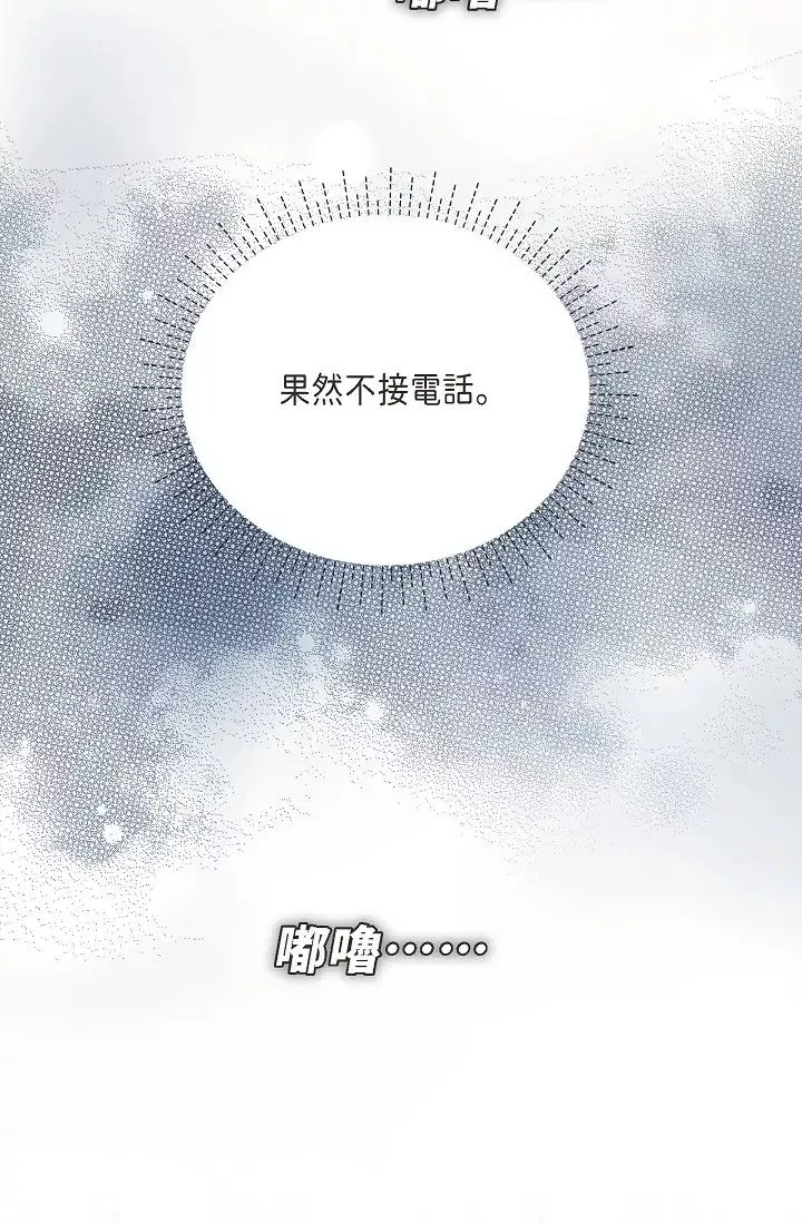 可疑的代表第46話-不受誘惑的美京