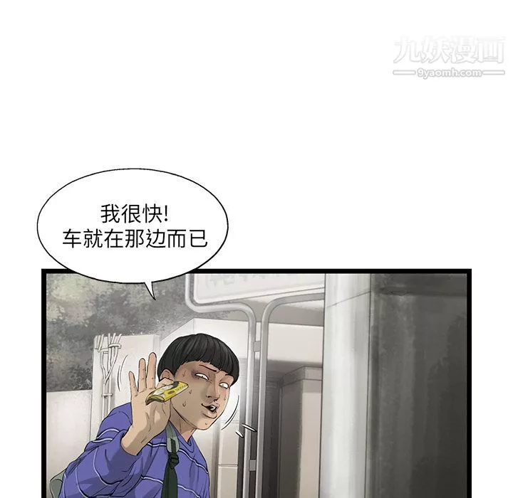 ANGRYCHAIR-第20话 - 图片 15