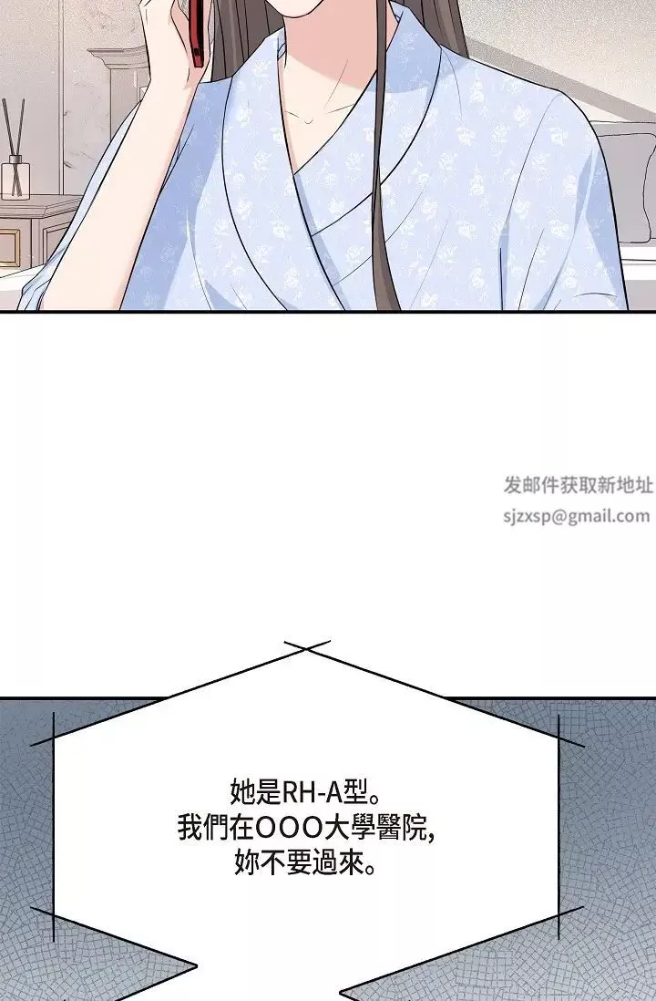 可疑的代表第46話-不受誘惑的美京