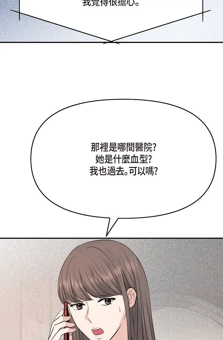 可疑的代表第46话-不受诱惑的美京