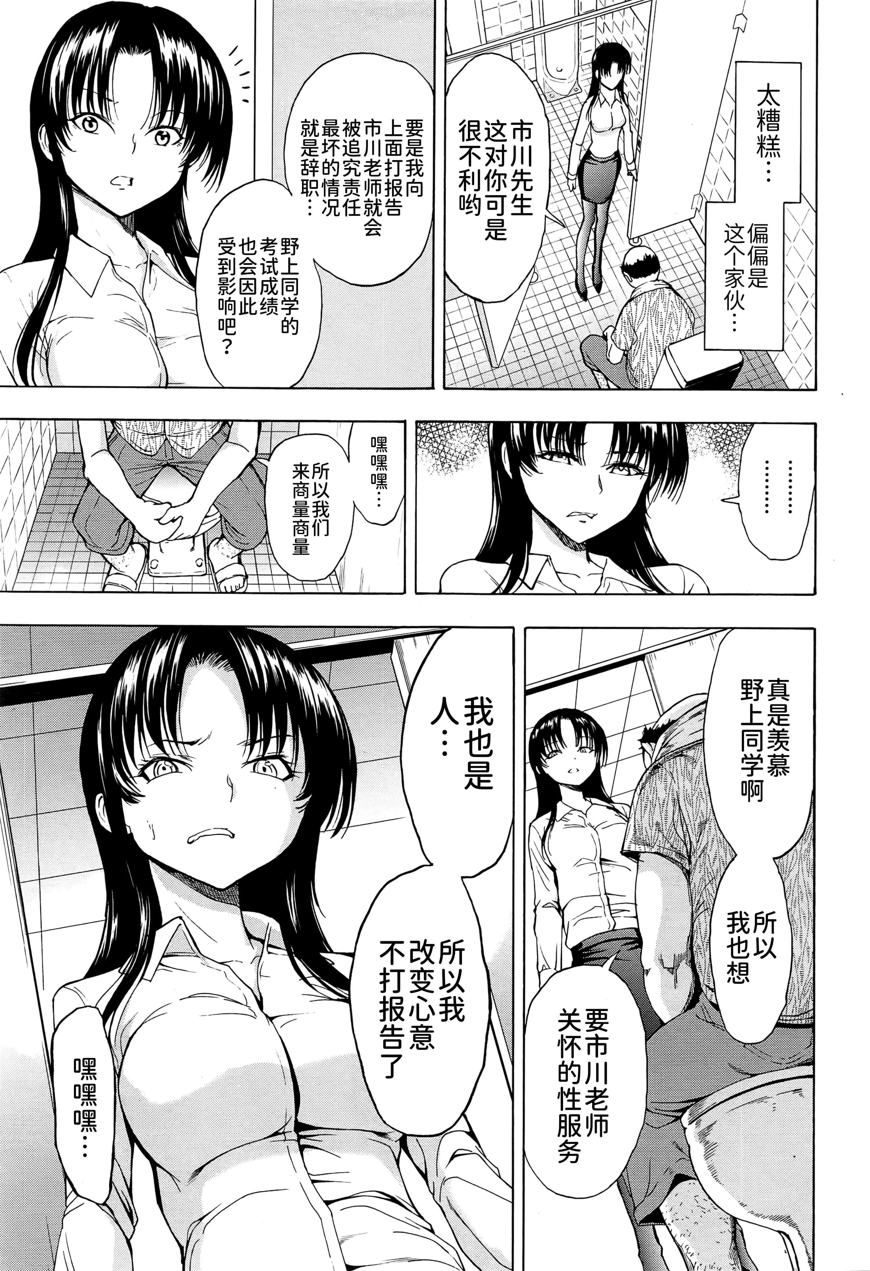 [墓场]女教师市川美由纪-[墓场]女教师市川美由纪 - 图片 36