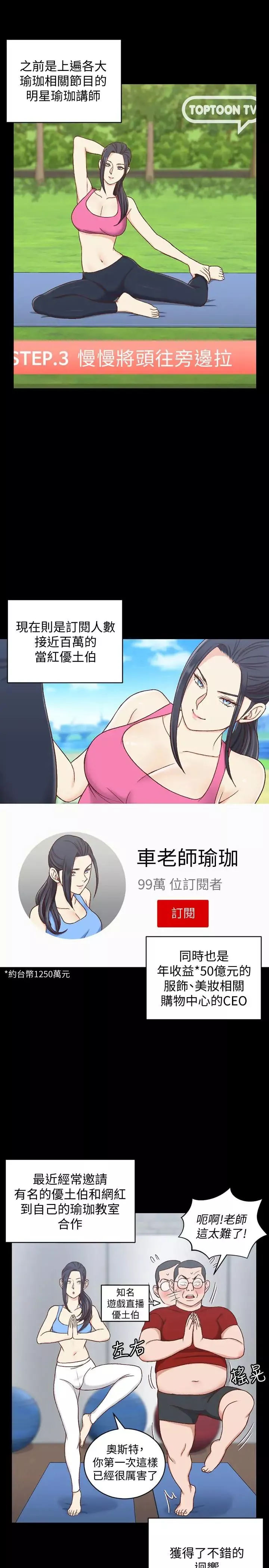 迎新小套房-第99话-车敏晶的合作计画 - 图片 28
