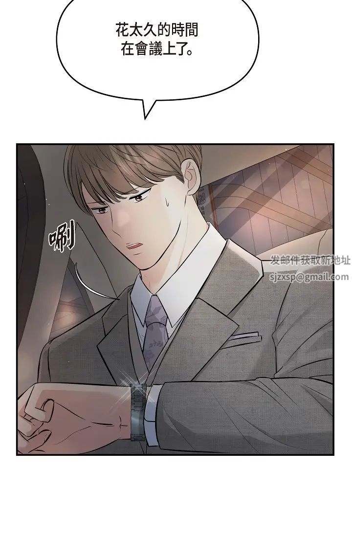 可疑的代表第46话-不受诱惑的美京