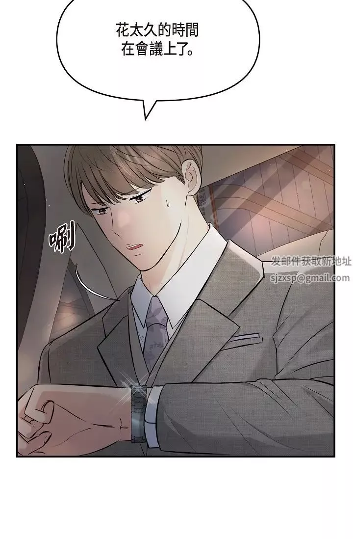 可疑的代表-第46话-不受诱惑的美京 - 图片 75