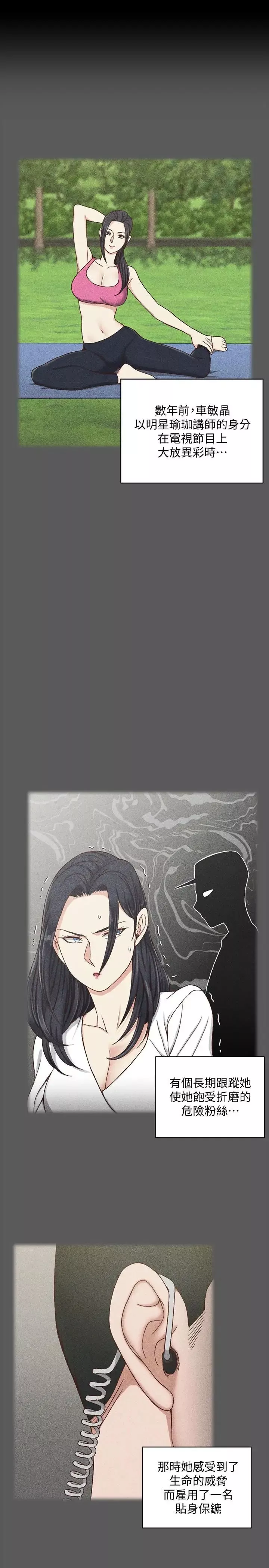 迎新小套房第100話-傳說中的“他”