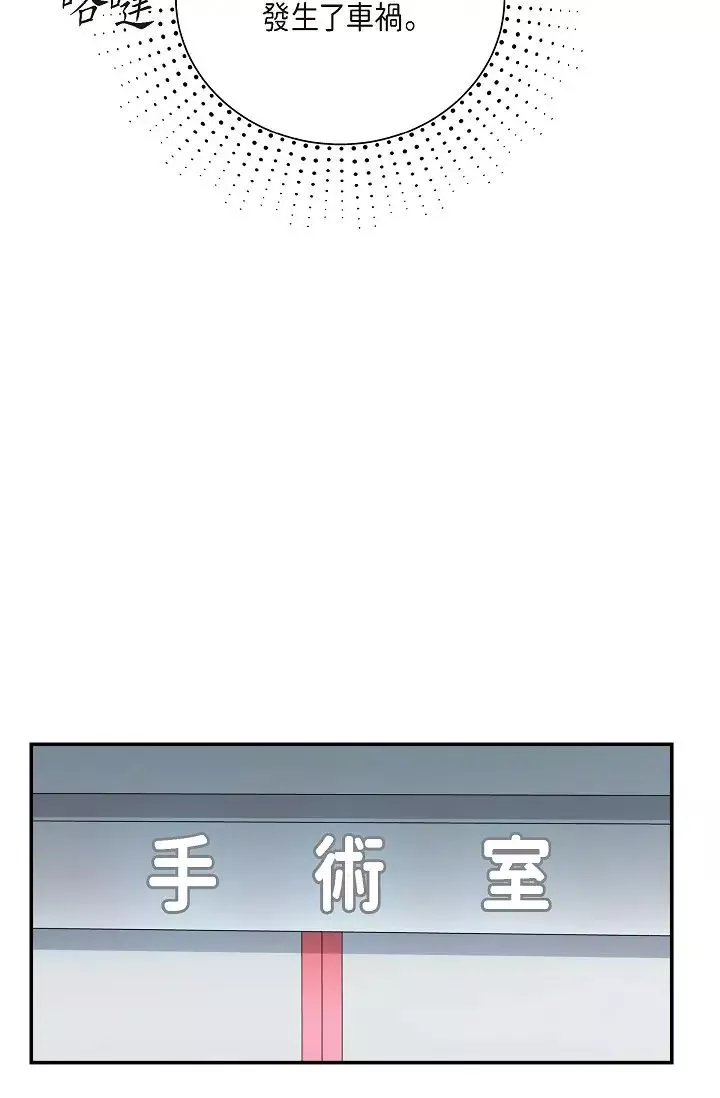 可疑的代表-第46话-不受诱惑的美京 - 图片 83