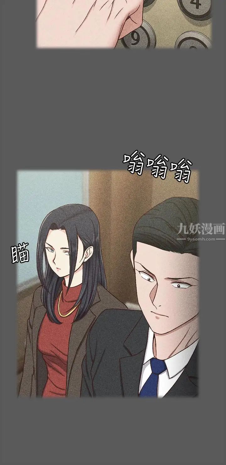 迎新小套房第100话-传说中的“他”