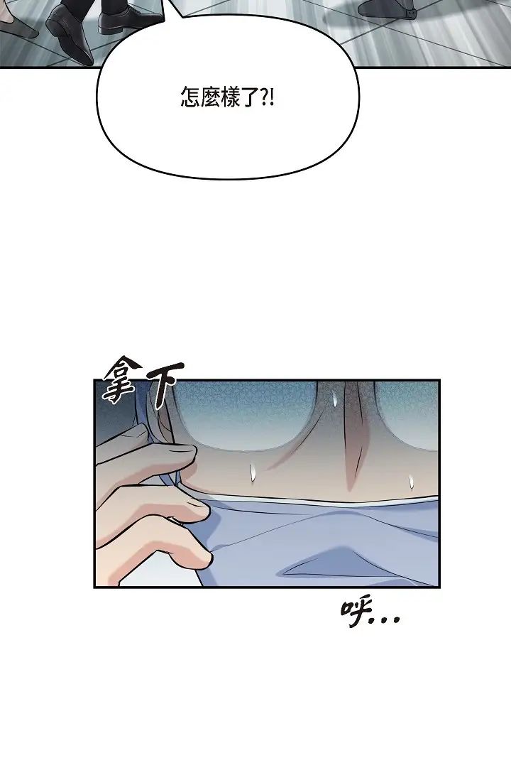 可疑的代表第46话-不受诱惑的美京