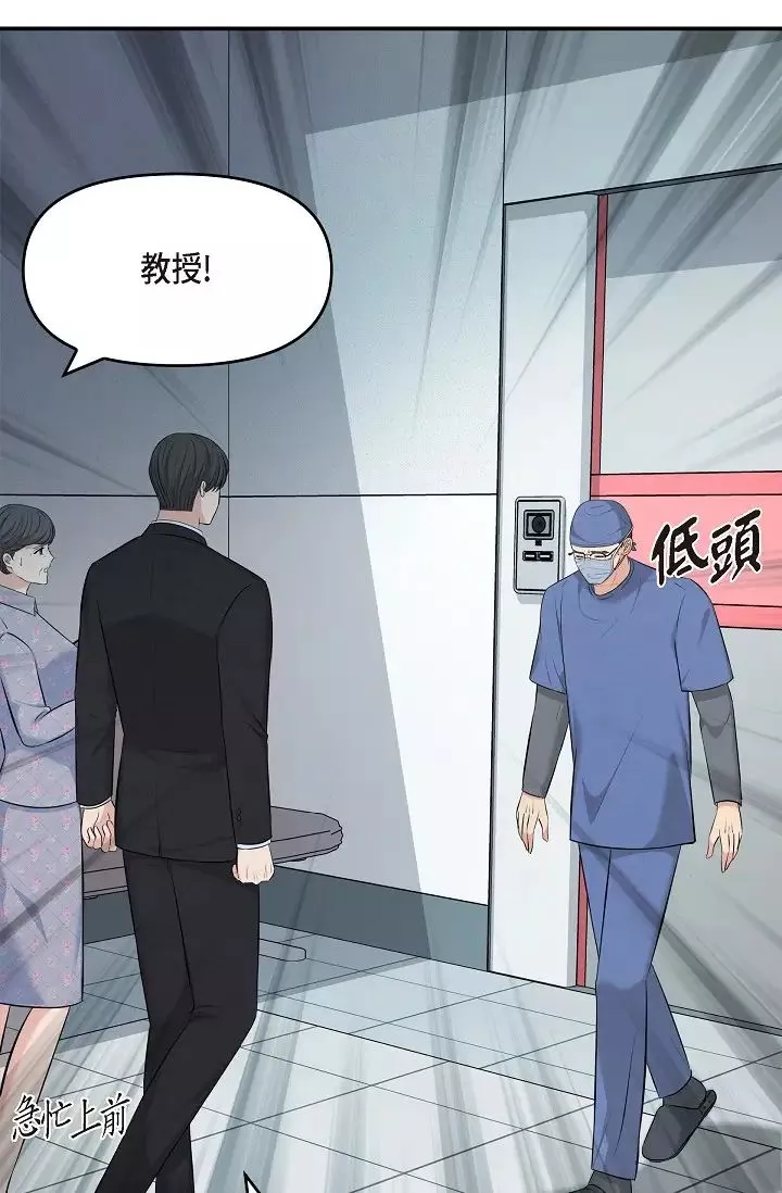 可疑的代表-第46话-不受诱惑的美京 - 图片 85