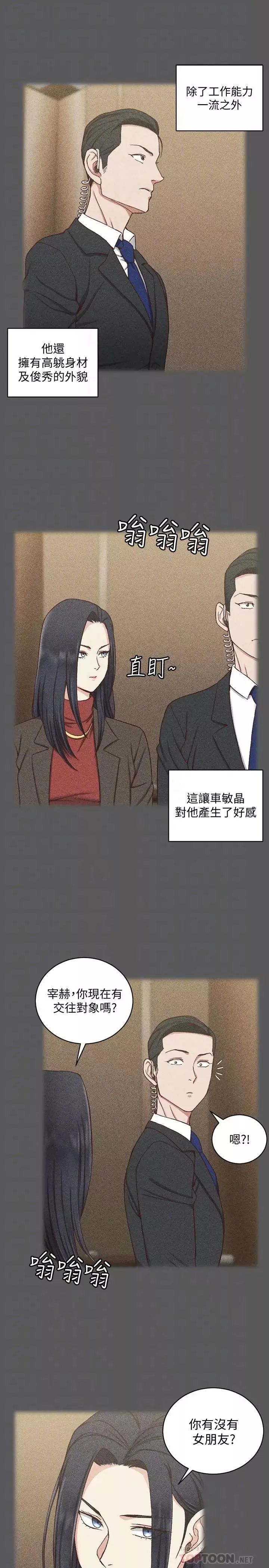 迎新小套房第100話-傳說中的“他”