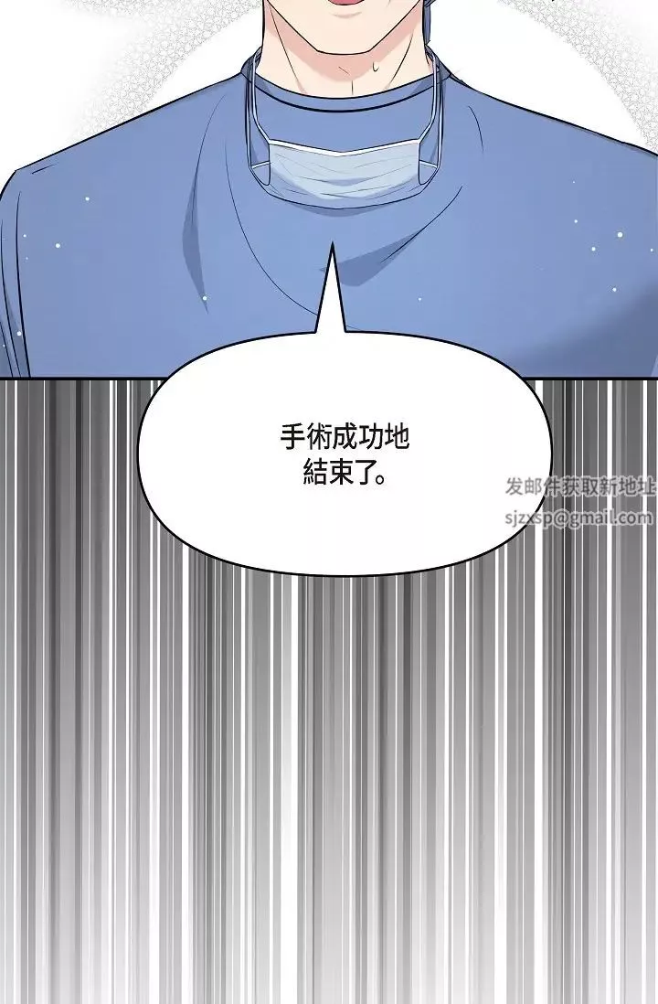 可疑的代表第46話-不受誘惑的美京