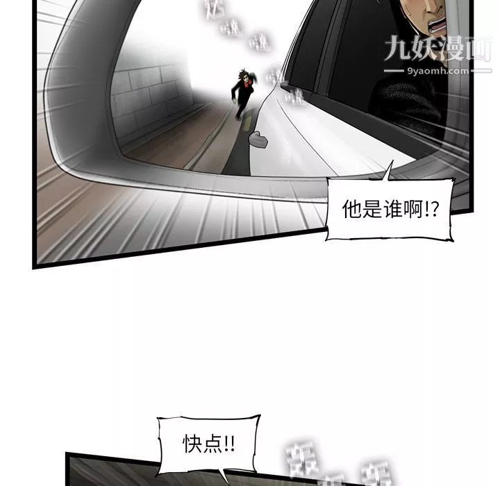 ANGRYCHAIR-第20话 - 图片 31