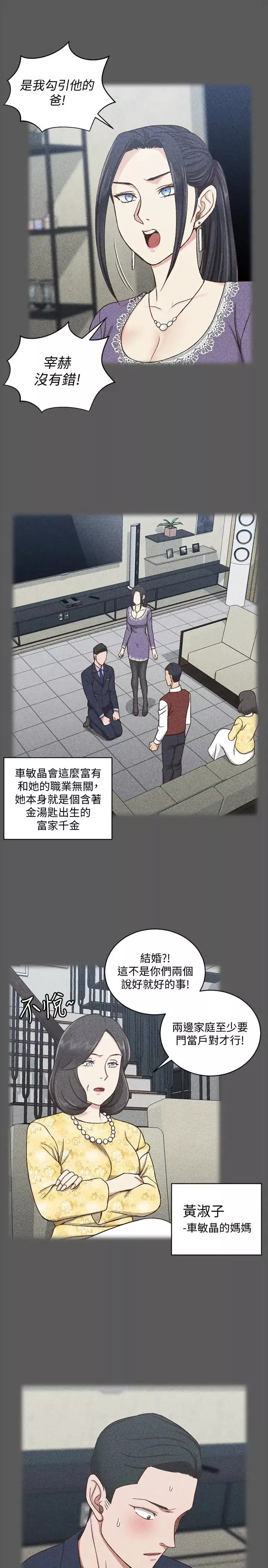 迎新小套房第100話-傳說中的“他”