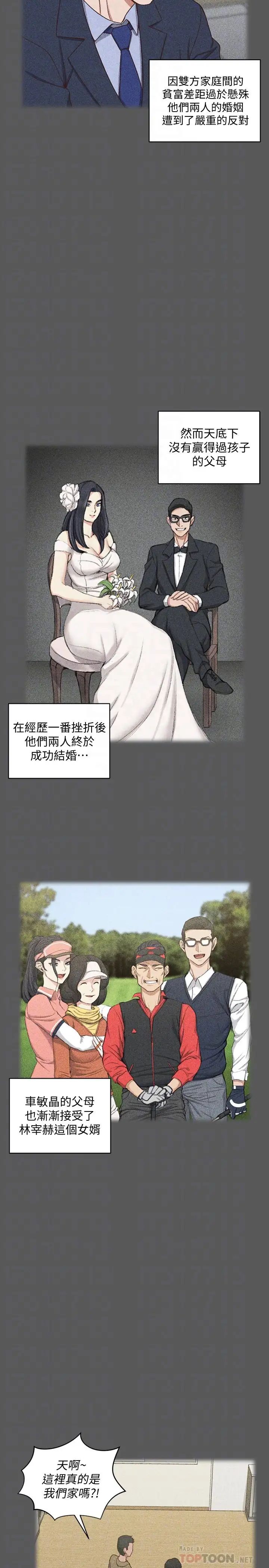 迎新小套房第100话-传说中的“他”