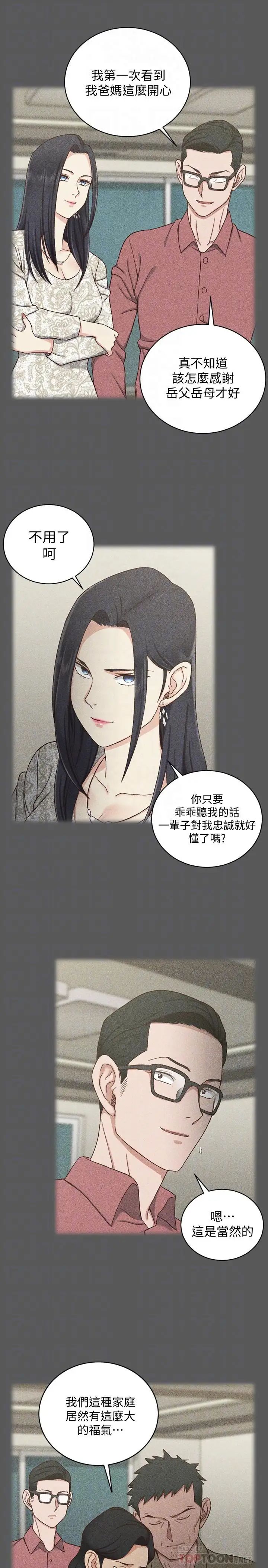 迎新小套房第100话-传说中的“他”