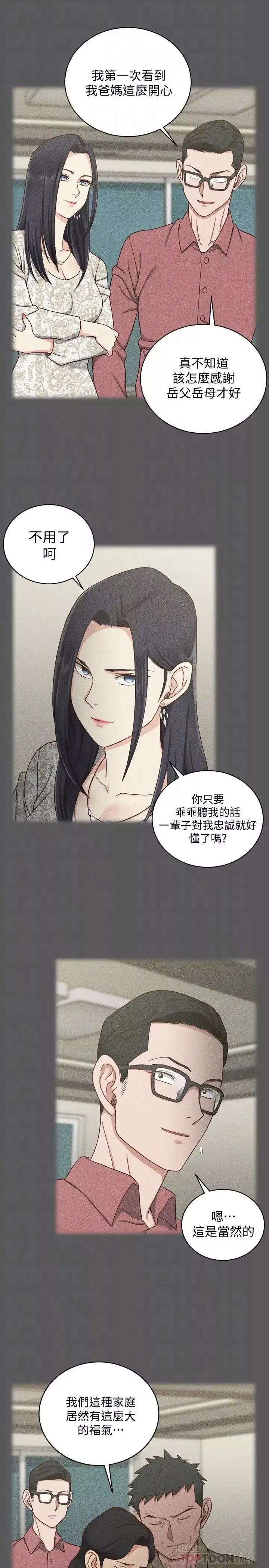 迎新小套房第100話-傳說中的“他”