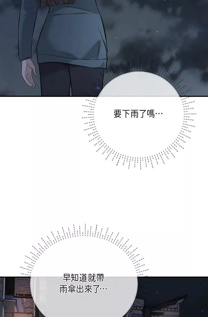 可疑的代表-第47话-洒狗血的八点檔情节 - 图片 2