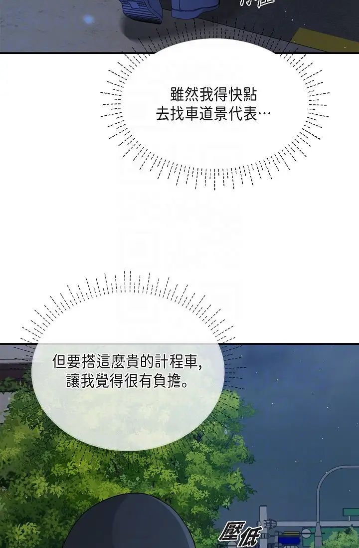 可疑的代表第47话-洒狗血的八点檔情节