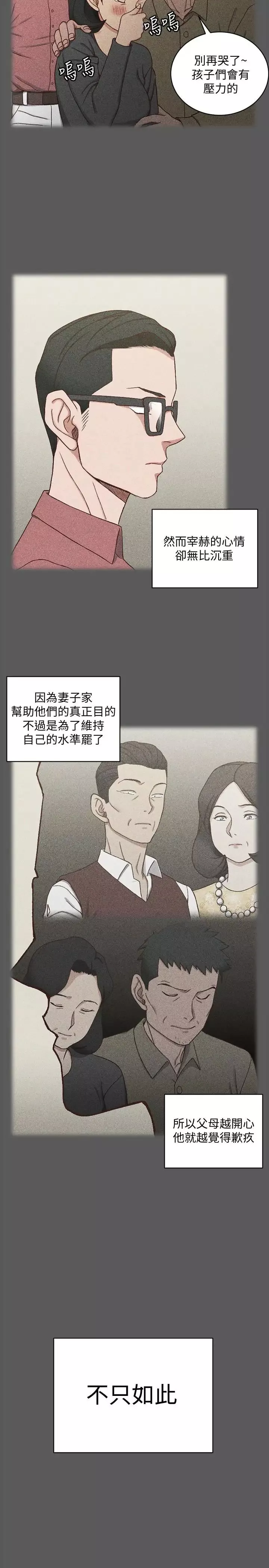 迎新小套房-第100话-传说中的“他” - 图片 13