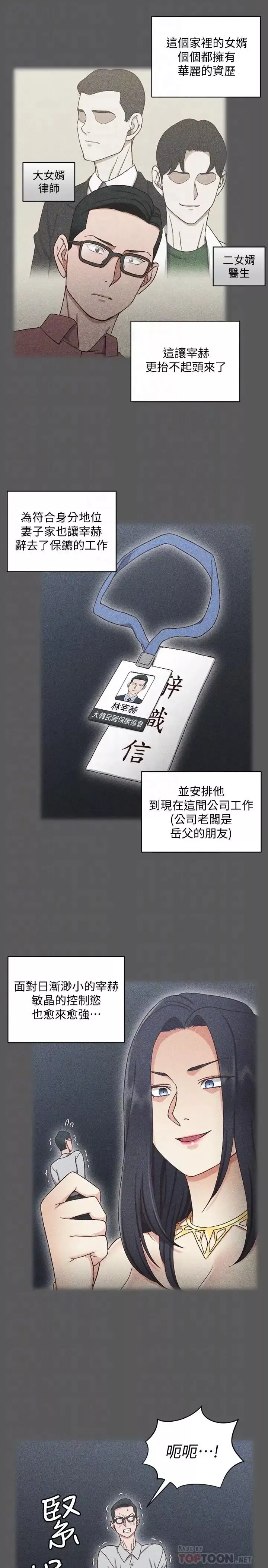 迎新小套房第100話-傳說中的“他”