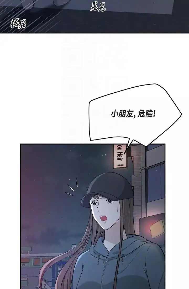 可疑的代表-第47话-洒狗血的八点檔情节 - 图片 10