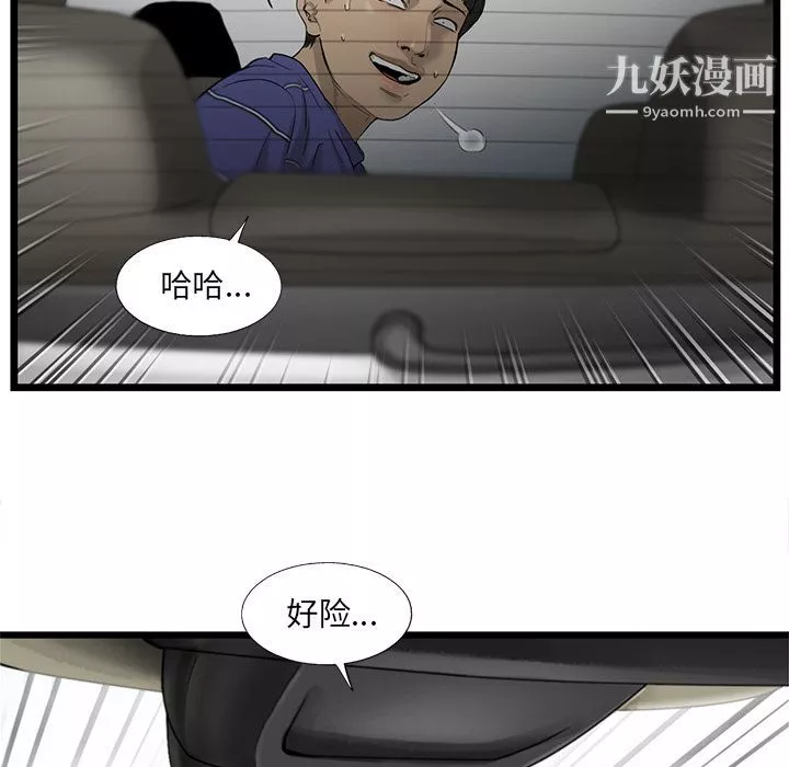 ANGRYCHAIR-第20话 - 图片 46
