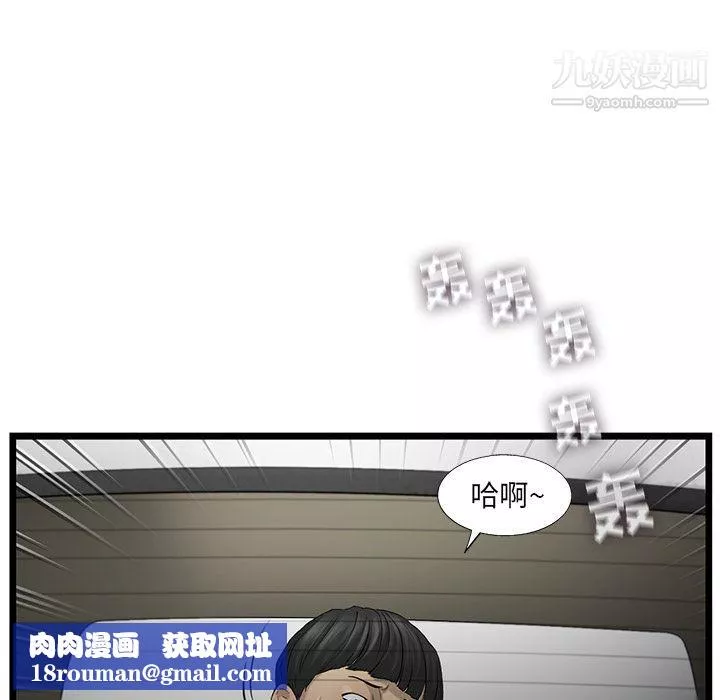 ANGRYCHAIR第20話