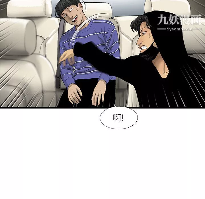 ANGRYCHAIR第20話