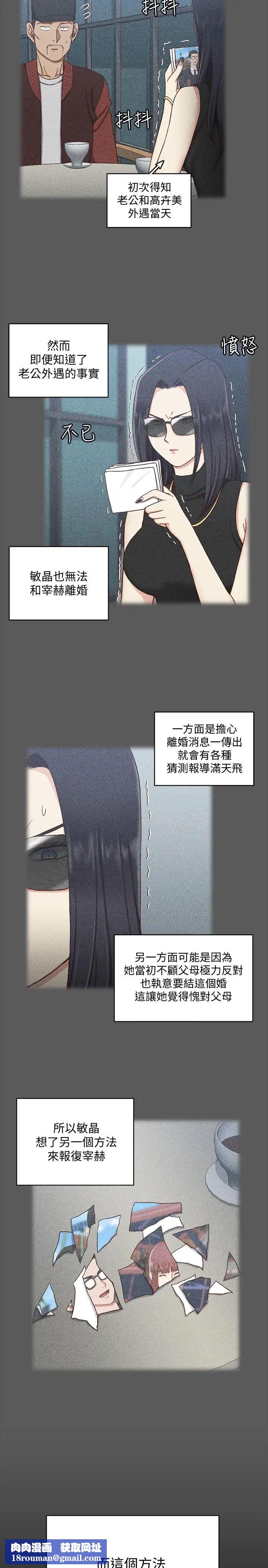 迎新小套房第100话-传说中的“他”