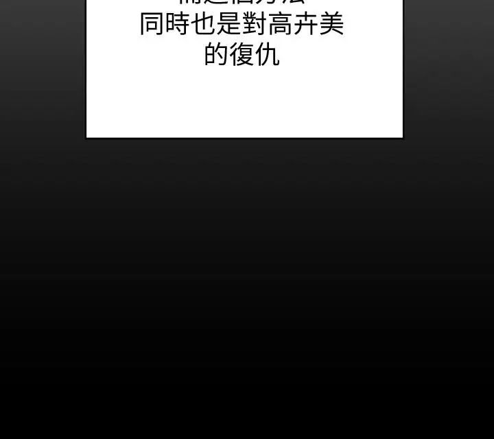 迎新小套房第100话-传说中的“他”