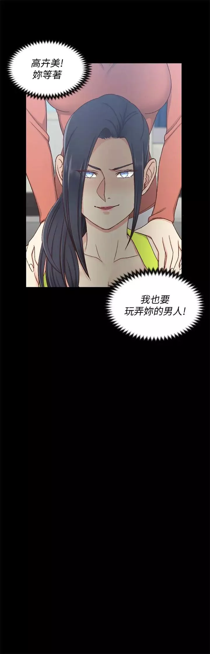 迎新小套房第100話-傳說中的“他”