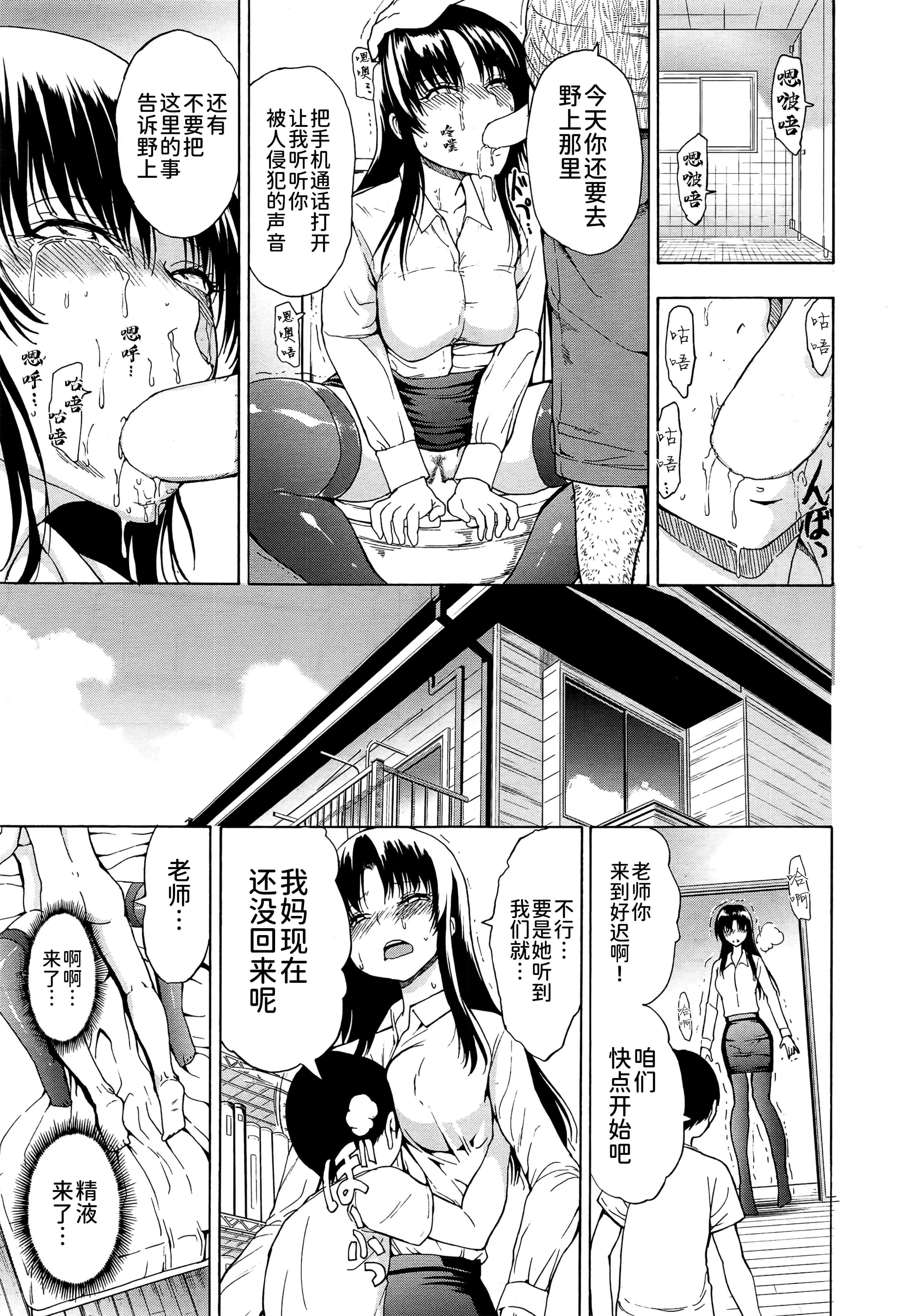 [墓场]女教师市川美由纪-[墓场]女教师市川美由纪 - 图片 52