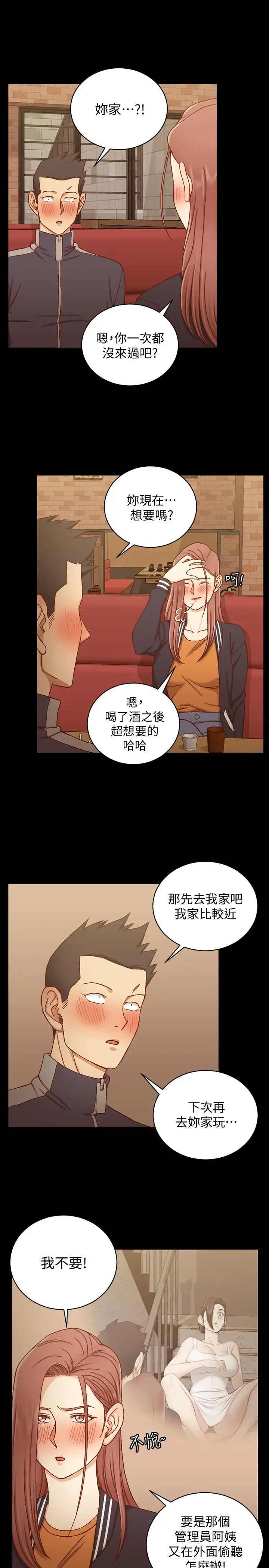 迎新小套房第100话-传说中的“他”