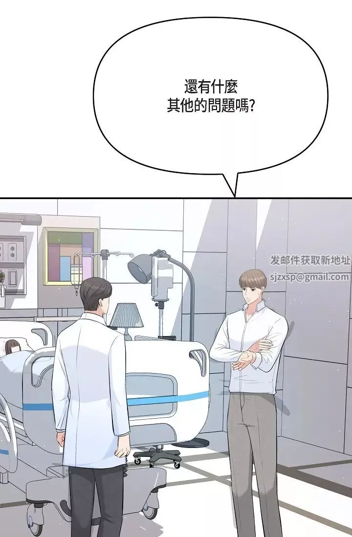 可疑的代表-第47话-洒狗血的八点檔情节 - 图片 27