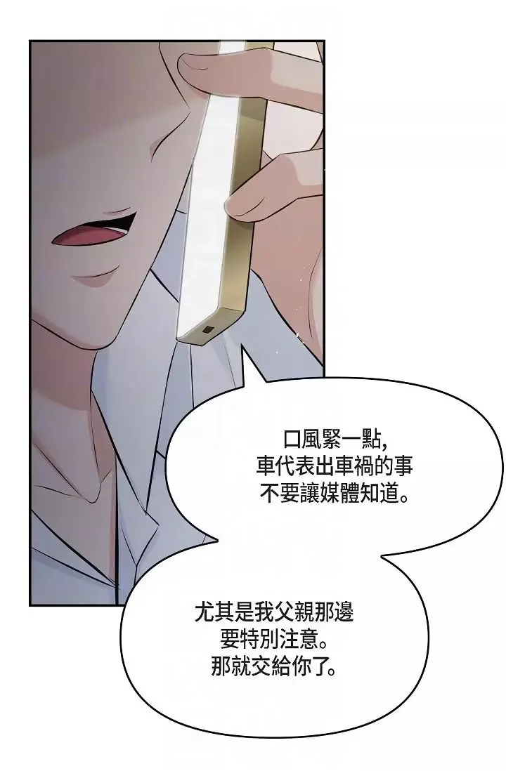 可疑的代表第47話-灑狗血的八點檔情節