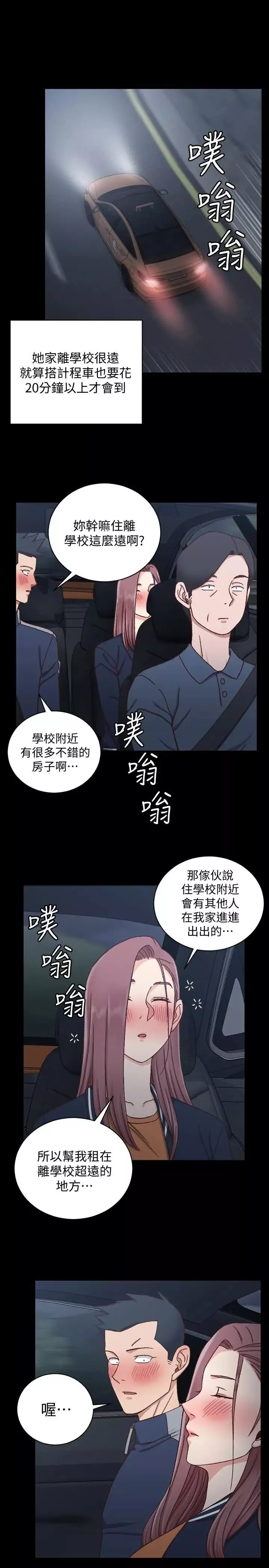 迎新小套房-第100话-传说中的“他” - 图片 29