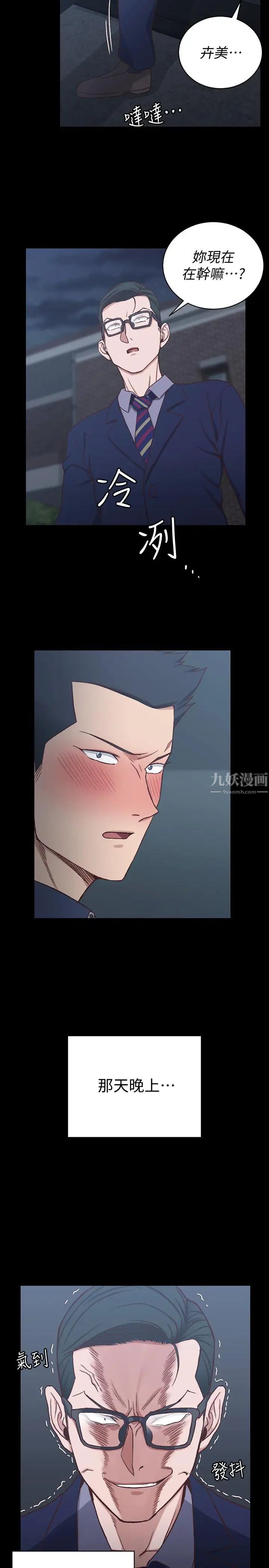 迎新小套房第100話-傳說中的“他”