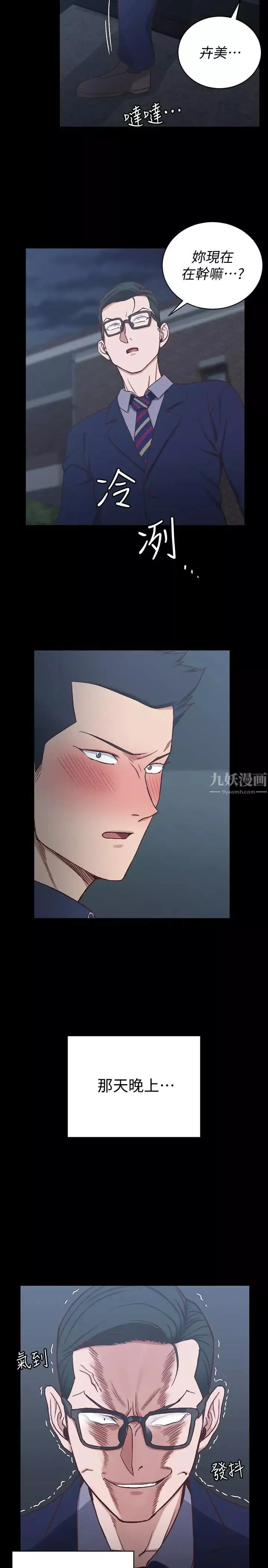 迎新小套房第100話-傳說中的“他”